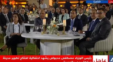 بث مباشر: رئيس الوزراء يحضر احتفالية تدشين تطوير مدينة غرناطة في مصر الجديدة
