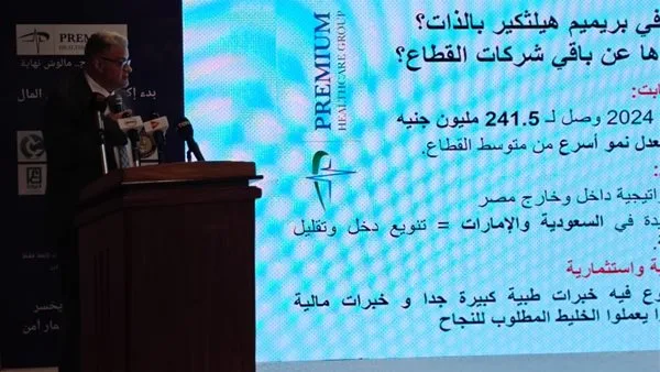 بدء اكتتاب زيادة رأسمال بريمير هيلثكير في البورصة وخطة للتوسع بمصر والسعودية خلال 2025