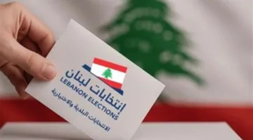 بدء المرحلة الثالثة من الانتخابات البلدية في لبنان مع تعزيزات أمنية واسعة.