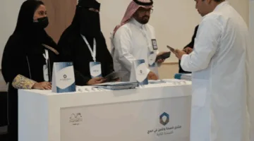 بدء فعاليات النسخة الثانية لمنتدى “الصحة والأمن في الحج” بمكة المكرمة