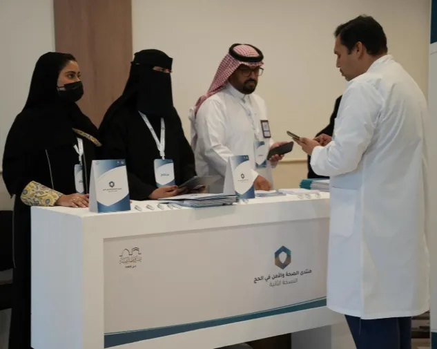بدء فعاليات النسخة الثانية لمنتدى “الصحة والأمن في الحج” بمكة المكرمة بدء فعاليات النسخة الثانية لمنتدى “الصحة والأمن في الحج” بمكة المكرمة