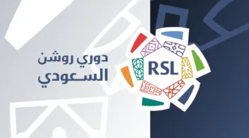 بداية دوري روشن للموسم الجديد في موعده المحدد
