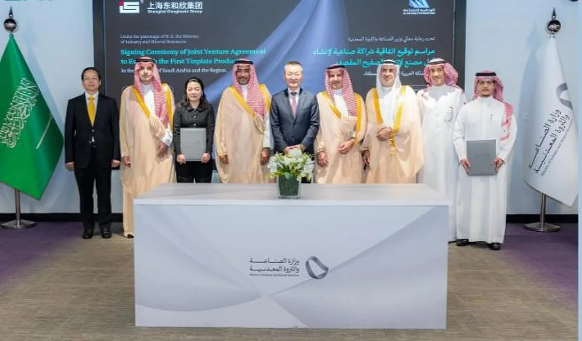 برعاية “الخريف”.. تعاون سعودي صيني لتأسيس أول مصنع لإنتاج الصفيح المقصد في المملكة برعاية “الخريف”.. تعاون سعودي صيني لتأسيس أول مصنع لإنتاج الصفيح المقصد في المملكة