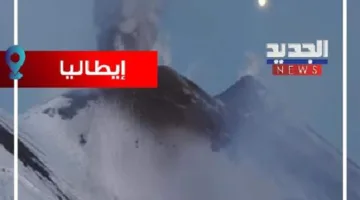 بركان إتنا ينفجر مرة أخرى (فيديو)