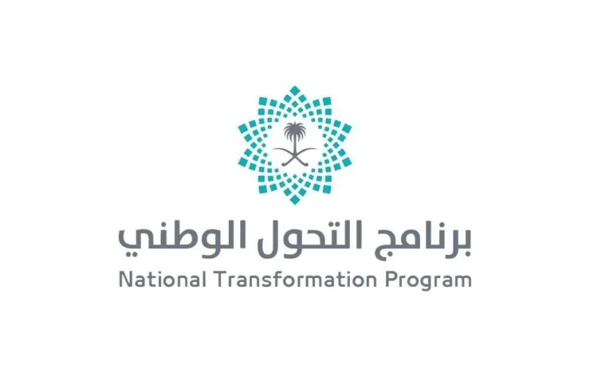 برنامج التحول الوطني يُصدر تقرير إنجازاته حتى نهاية 2024 تحت مظلة طموحاتنا الكبيرة برنامج التحول الوطني يُصدر تقرير إنجازاته حتى نهاية 2024 تحت مظلة طموحاتنا الكبيرة