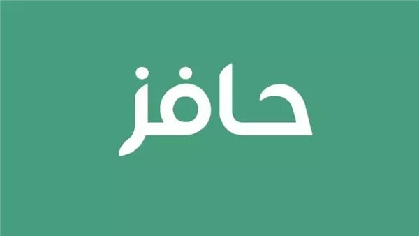 برنامج حافز المطور 1446.. طريقة التسجيل للباحثين عن العمل في السعودية