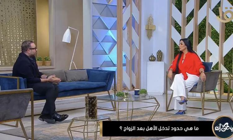 برنامج ‘يُحكى أن’ يتناول تأثير الأهل على الحياة الزوجية ويستكشف الحدود المناسبة لذلك برنامج ‘يُحكى أن’ يتناول تأثير الأهل على الحياة الزوجية ويستكشف الحدود المناسبة لذلك