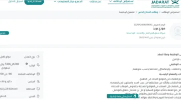 برواتب تصل إلى 7000 ريال.. شركة شفق الخير للنقل والخدمات اللوجستية تعلن عن فرص عمل للرجال والنساء في الدمام “رابط التقديم الرسمي هنا”