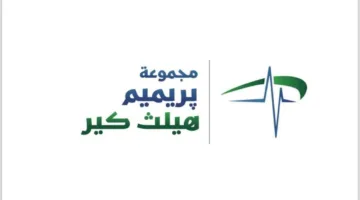 بريميم هيلثكير تُبرم صفقة لبيع أسهم بقيمة 8.58 مليون جنيه