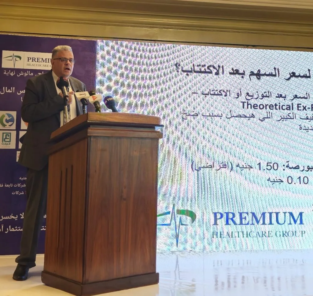 بريميم هيلثكير جروب تستهدف التوسع في أسواق السعودية والإمارات