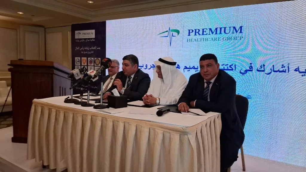 بريميم هيلثكير جروب تعلن بدء اكتتاب زيادة رأس المال