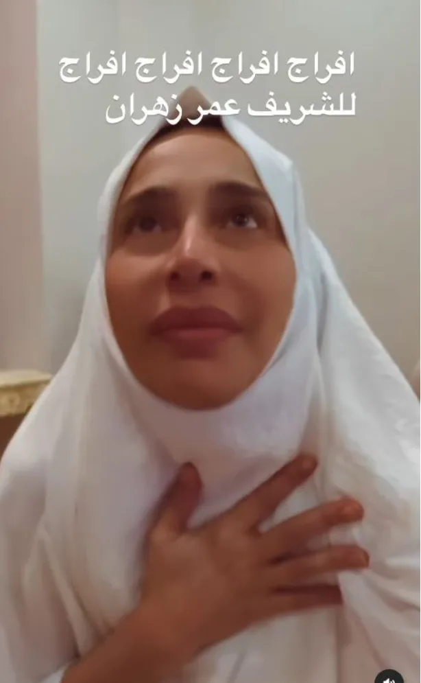 بسمة وهبة تعبر عن شكرها لله بعد إعلان الإفراج عن عمر زهران.. والدفاع يشرح التفاصيل الحقيقية بسمة وهبة تعبر عن شكرها لله بعد إعلان الإفراج عن عمر زهران.. والدفاع يشرح التفاصيل الحقيقية