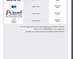 بطاقات أوائل من بنك QNB توفر إمكانية تقسيط خدمات صيانة السيارات لمدة 6 أشهر دون فوائد.
