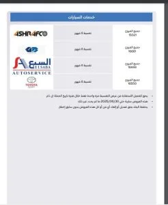 بطاقات أوائل من بنك QNB توفر إمكانية تقسيط خدمات صيانة السيارات لمدة 6 أشهر دون فوائد. بطاقات أوائل من بنك QNB توفر إمكانية تقسيط خدمات صيانة السيارات لمدة 6 أشهر دون فوائد.