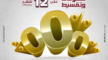 بطاقات الائتمان من بنك مصر تسمح بتقسيط المشتريات من “العربي” على مدى 12 شهرًا دون فوائد.