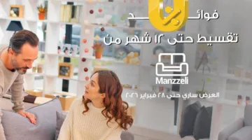 بطاقات البنك الأهلي الكويتي توفر إمكانية تقسيط المشتريات من Manzzeli على مدى 12 شهراً بلا فوائد