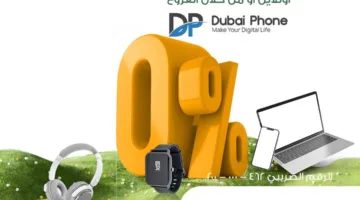 بطاقات البنك الأهلي المصري تقدم إمكانية تقسيط المشتريات من دبي فون على مدى ١٢ شهراً دون فوائد