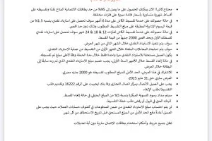 بطاقات التجاري وفا بنك تتيح تقسيط المشتريات على مدى 60 شهراً والحصول على استرداد نقدي بقيمة 2000 جنيه.