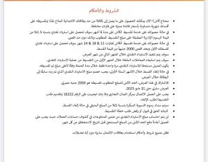 بطاقات التجاري وفا بنك تتيح تقسيط المشتريات على مدى 60 شهراً والحصول على استرداد نقدي بقيمة 2000 جنيه. بطاقات التجاري وفا بنك تتيح تقسيط المشتريات على مدى 60 شهراً والحصول على استرداد نقدي بقيمة 2000 جنيه.