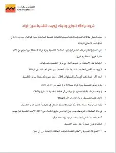 بطاقات التجاري وفا بنك تقدم إمكانية تقسيط صيانة السيارة حتى 12 شهراً بدون فوائد. بطاقات التجاري وفا بنك تقدم إمكانية تقسيط صيانة السيارة حتى 12 شهراً بدون فوائد.