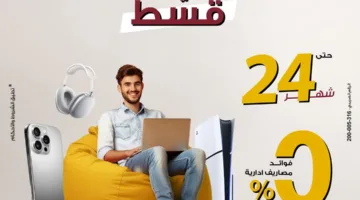 بطاقات بنك مصر الائتمانية تتيح لك شراء منتجات Dubai Phone بالتقسيط لمدة تصل إلى 24 شهراً بدون فوائد.