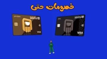 بطاقات فيزا من البنك الأهلي المصري تتيح خصم 50% على أشهر المتاجر