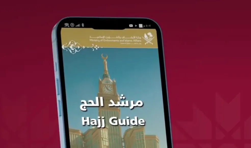 بطاقة الحاج: الأوقاف تطلق تطبيق “دليل الحج” – إليك أبرز ميزاته بطاقة الحاج: الأوقاف تطلق تطبيق “دليل الحج” – إليك أبرز ميزاته