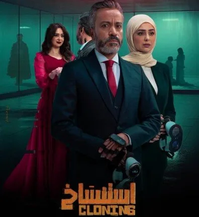 «بطولة سامح حسين».. إيرادات فيلم استنساخ تصدم أبطال وصناع العمل