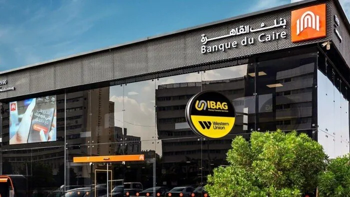 بعائد ثابت ومتغير.. أسعار الفائدة على شهادات الادخار في بنك القاهرة