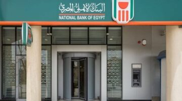 بعائد يصل لـ25.25%.. أفضل شهادات الادخار من البنك الأهلي المصري في 2025
