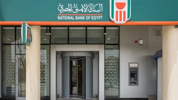بعائد يصل لـ25.25%.. أفضل شهادات الادخار من البنك الأهلي المصري في 2025