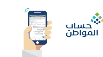 بعد إعلان نتائج الأهلية للدفعة 91.. فترة تقديم الاعتراض في حساب المواطن وتاريخ إيداع الدعم.