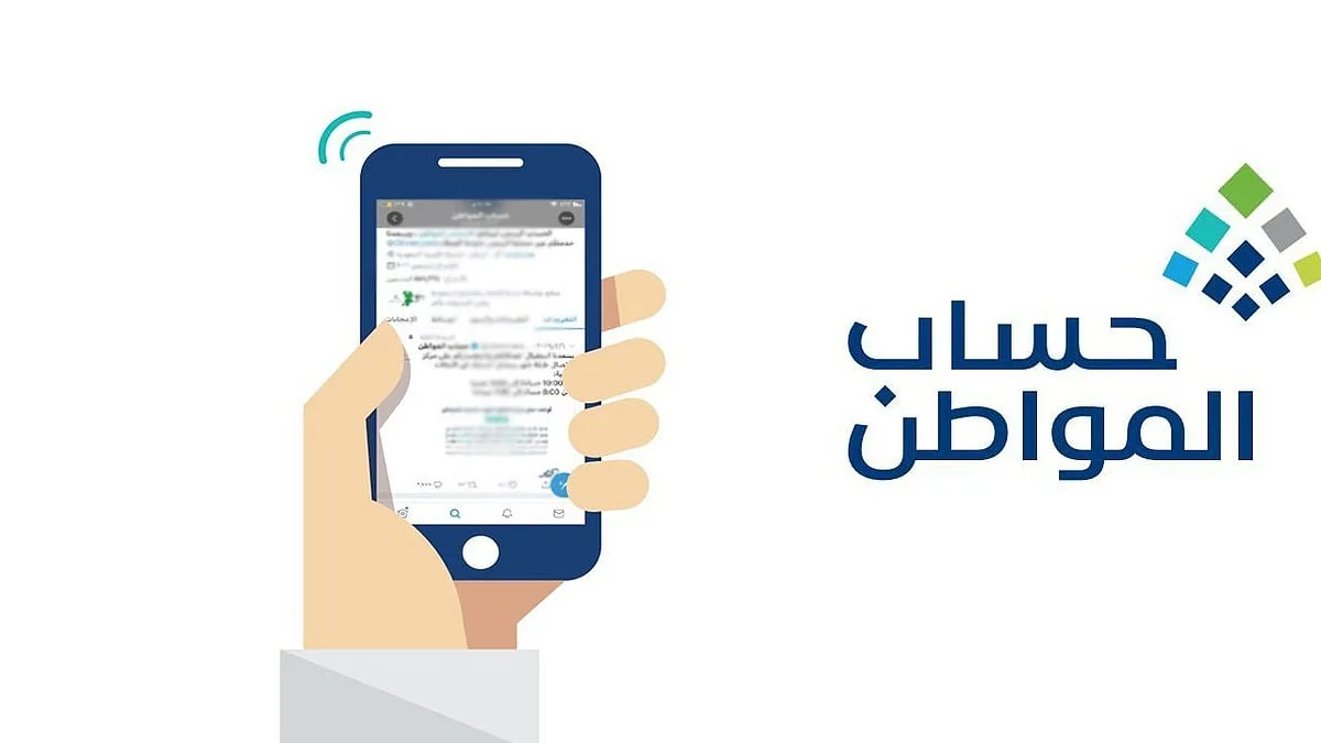 بعد إعلان نتائج الأهلية للدفعة 91.. فترة تقديم الاعتراض في حساب المواطن وتاريخ إيداع الدعم. بعد إعلان نتائج الأهلية للدفعة 91.. فترة تقديم الاعتراض في حساب المواطن وتاريخ إيداع الدعم.