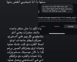 بعد اتهامها بتناول المخدرات.. يارا تامر، زوجة مسلم، تقاضي أروى قاسم «صورة»