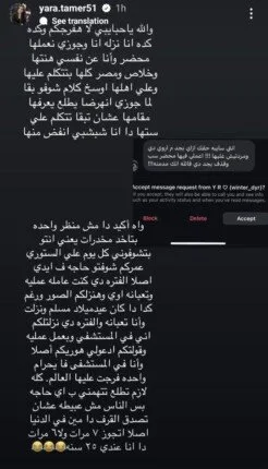 بعد اتهامها بتناول المخدرات.. يارا تامر، زوجة مسلم، تقاضي أروى قاسم «صورة» بعد اتهامها بتناول المخدرات.. يارا تامر، زوجة مسلم، تقاضي أروى قاسم «صورة»