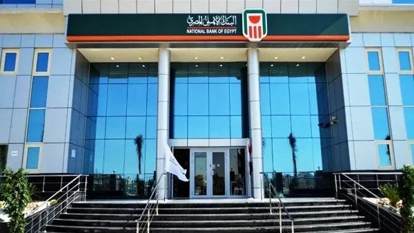 بعد التخفيض.. ما هي عائدات 100 ألف جنيه في شهادات البنك الأهلي لعام 2025؟ بعد التخفيض.. ما هي عائدات 100 ألف جنيه في شهادات البنك الأهلي لعام 2025؟