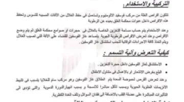 بعد انتشار منشورات مقلقة.. “وزارة الصحة” توضح الحقائق حول علاج تسمم حبة الغلة.