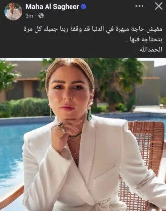 بعد انفصالها عن السقا: مها الصغير تُصرح «لا شيء استثنائي» بعد انفصالها عن السقا: مها الصغير تُصرح «لا شيء استثنائي»
