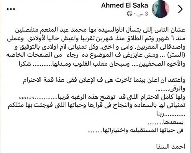 بعد تداول أخبار على السوشيال ميديا.. كشف حقيقة انفصال أحمد السقا ومها الصغير (التفاصيل) بعد تداول أخبار على السوشيال ميديا.. كشف حقيقة انفصال أحمد السقا ومها الصغير (التفاصيل)