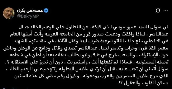 بعد تطاوله على الرئيس جمال عبد الناصر.. مصطفى بكري يوجه رسالة نارية لـ عمرو موسى