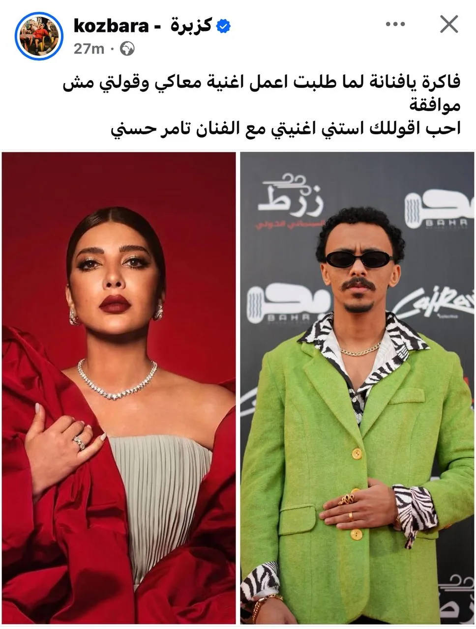 بعد تعاون تامر حسني.. “كزبرة” يرسل رسالة قوية لأصالة (التفاصيل) بعد تعاون تامر حسني.. “كزبرة” يرسل رسالة قوية لأصالة (التفاصيل)
