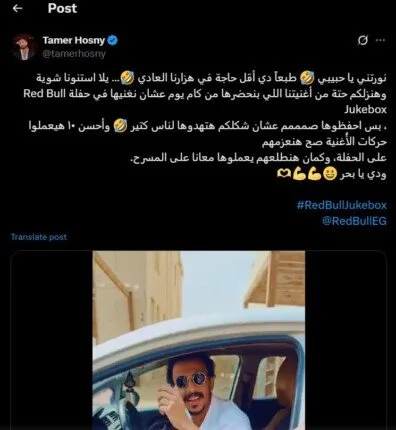 بعد تعاون رضا البحراوي والشامي.. تامر حسني يعلن عن مشروع جديد مع كزبرة | صورة بعد تعاون رضا البحراوي والشامي.. تامر حسني يعلن عن مشروع جديد مع كزبرة | صورة