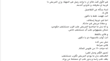 بعد حادثة الطفلة صوفيا | اتهامات سمسرة المرضى تطارد المسعفين.. والنقيب: حالات استثنائية نتيجة المستشفيات الخاصة
