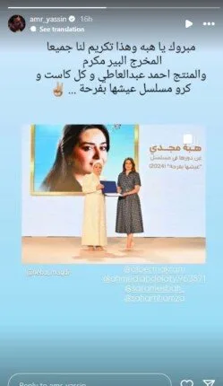 بعد حصولها على التكريم.. عمرو محمود ياسين يرسل رسالة إلى هبة مجدي بعد حصولها على التكريم.. عمرو محمود ياسين يرسل رسالة إلى هبة مجدي