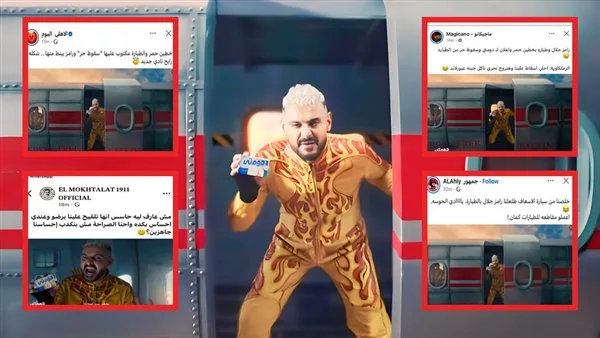 بعد ساعة من نشر إعلان دومتي .. رامز جلال يثير استياء جمهور الزمالك بعد ساعة من نشر إعلان دومتي .. رامز جلال يثير استياء جمهور الزمالك