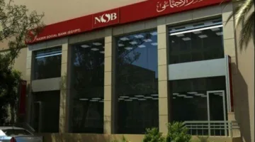 بعد قرار البنك المركزي: بنك ناصر يقلل أسعار الفائدة بنسبة 2% على الشهادات وودائع رد الجميل