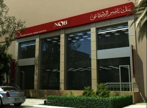 بعد قرار البنك المركزي: بنك ناصر يقلل أسعار الفائدة بنسبة 2% على الشهادات وودائع رد الجميل بعد قرار البنك المركزي: بنك ناصر يقلل أسعار الفائدة بنسبة 2% على الشهادات وودائع رد الجميل