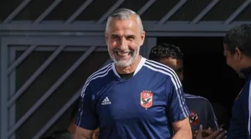 بعد مغادرته الفريق.. ميشيل يانكون يرسل رسالة مؤثرة وداعًا للأهلي