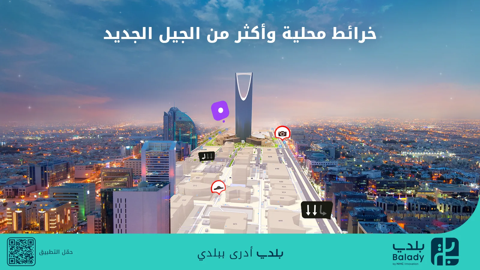 “بلدي+”: التطبيق الأول الذي يقدم خرائط محلية لإعادة تشكيل تجربة التنقل في المدن السعودية “بلدي+”: التطبيق الأول الذي يقدم خرائط محلية لإعادة تشكيل تجربة التنقل في المدن السعودية