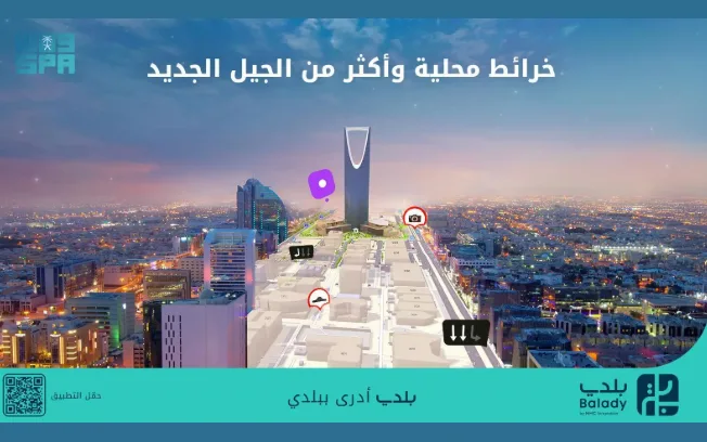 “بلدي+”.. تطبيق مبتكر لتحسين مستوى الحياة وتسهيل الحركة في مدن السعودية “بلدي+”.. تطبيق مبتكر لتحسين مستوى الحياة وتسهيل الحركة في مدن السعودية